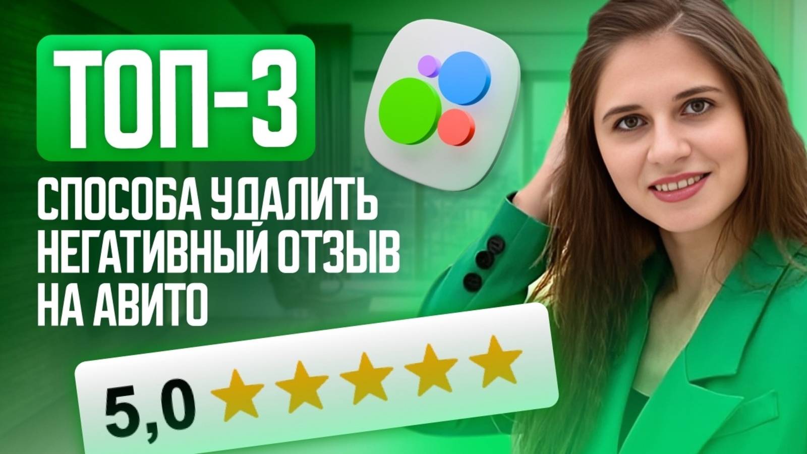 Как удалить отзыв на Авито✅Продвижение на Авито🚀Фишки и Лайфхаки🎯 смотреть онлайн