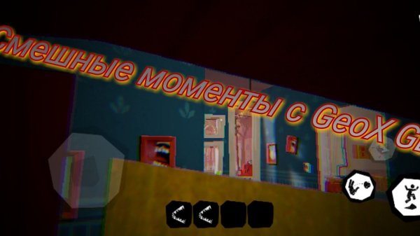 СМЕШНЫЕ МОМЕНТЫ С GeoX GD, НАРЕЗКИ СО СТРИМА