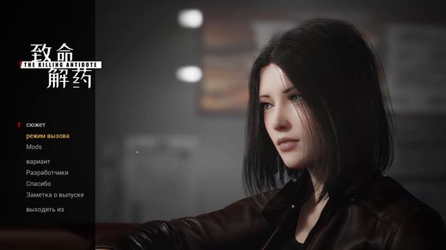 The Killing Antidote [OST Main Menu Theme] смотреть онлайн