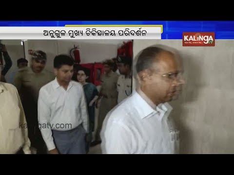 5 T Secretary V K Pandian Visits Angul District Hospital Today | Kalinga TV смотреть онлайн