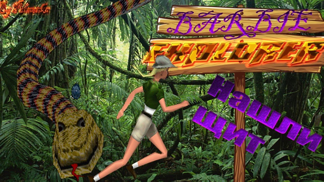 Barbie explorer(Барби исследовательница)-Нашли щит смотреть онлайн