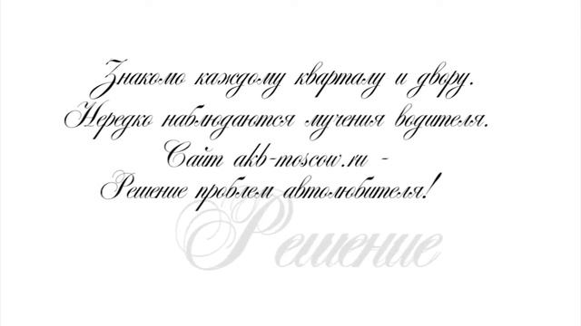 Про аккумулятор. Знакомо каждому. смотреть онлайн
