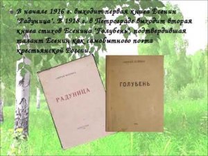 Есенин  фильм