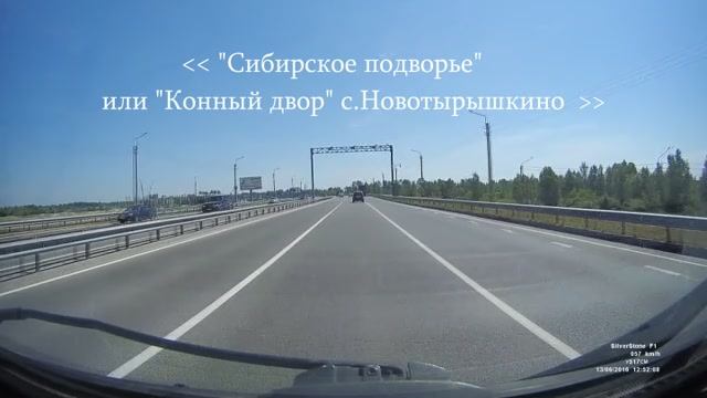 "Сибирское подворье или Kонный двор  с. Новотырышкино"