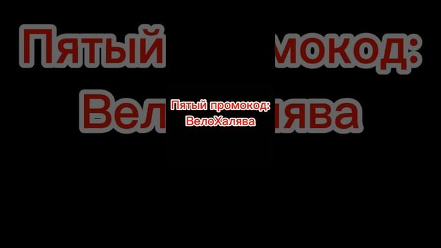 9 ПРОМОКОДОВ НА БАРАБАН БОНУСОВ! GGSTANDOFF смотреть онлайн