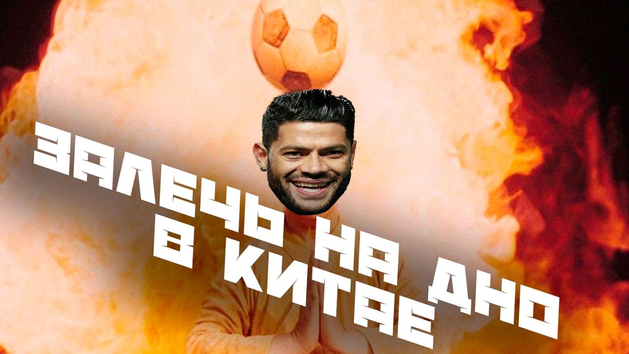 БС! Залечь на дно в Китае смотреть онлайн