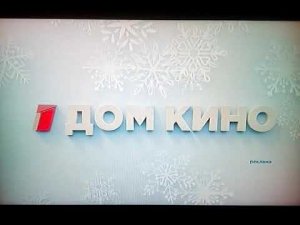 Реклама (Дом кино,29.12.2017)