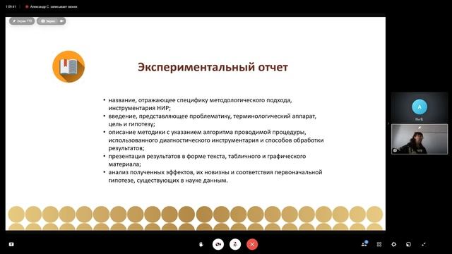 Оформление результатов научного исследования естественные науки смотреть онлайн