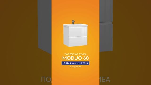 7 товаров для ванной со скидкой до 86% #ванная #скидки смотреть онлайн