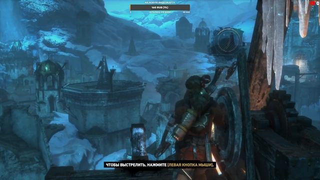 Rise of the Tomb Raider прохождение - 10