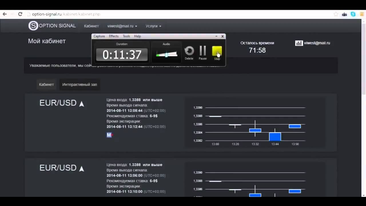 НОВИНКА! Сигналы для IQ OPTION с точностью до 95% Смотри инструкцию смотреть онлайн