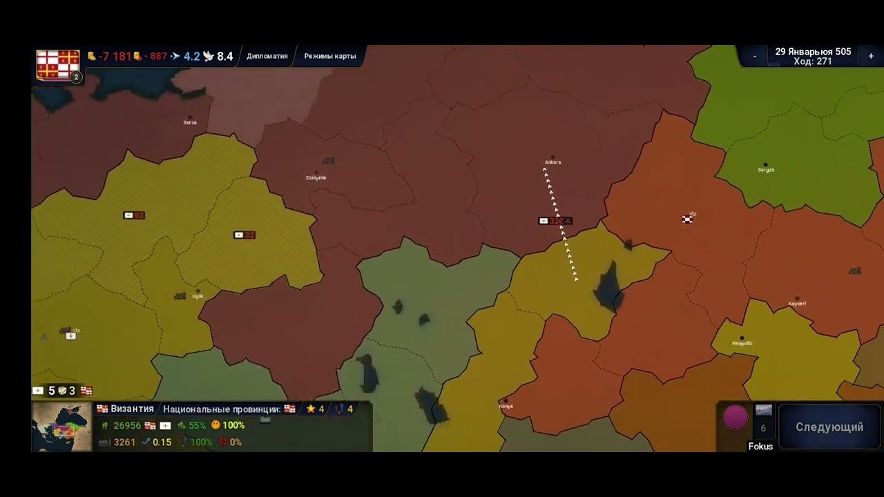 Византийская империя игра. смотреть онлайн