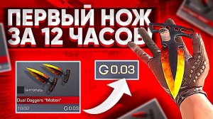 КАК НАТРЕЙДИТЬ ПЕРВЫЙ НОЖ НОВИЧКУ В STANDOFF 2 | ТРЕЙД С НУЛЯ В СТАНДОФФ 2 | С НУЛЯ ДО НОЖА В SO2