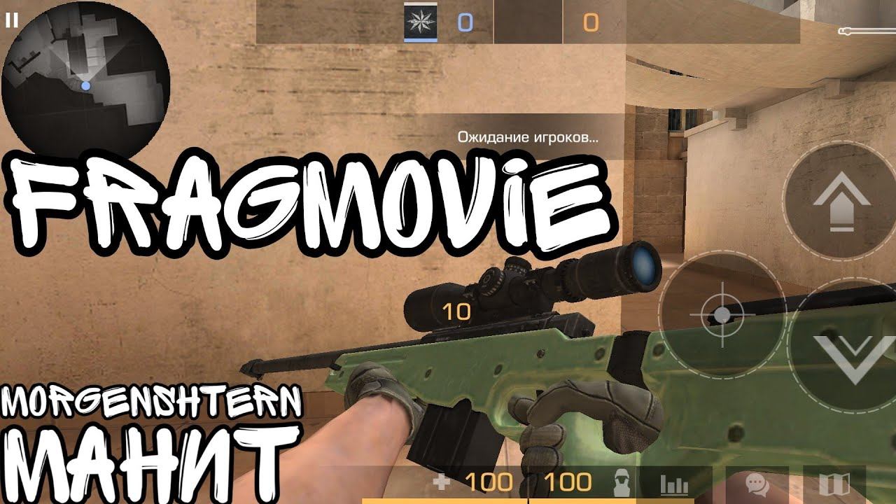 280❤Манит Fragmovie Standoff 2 смотреть онлайн