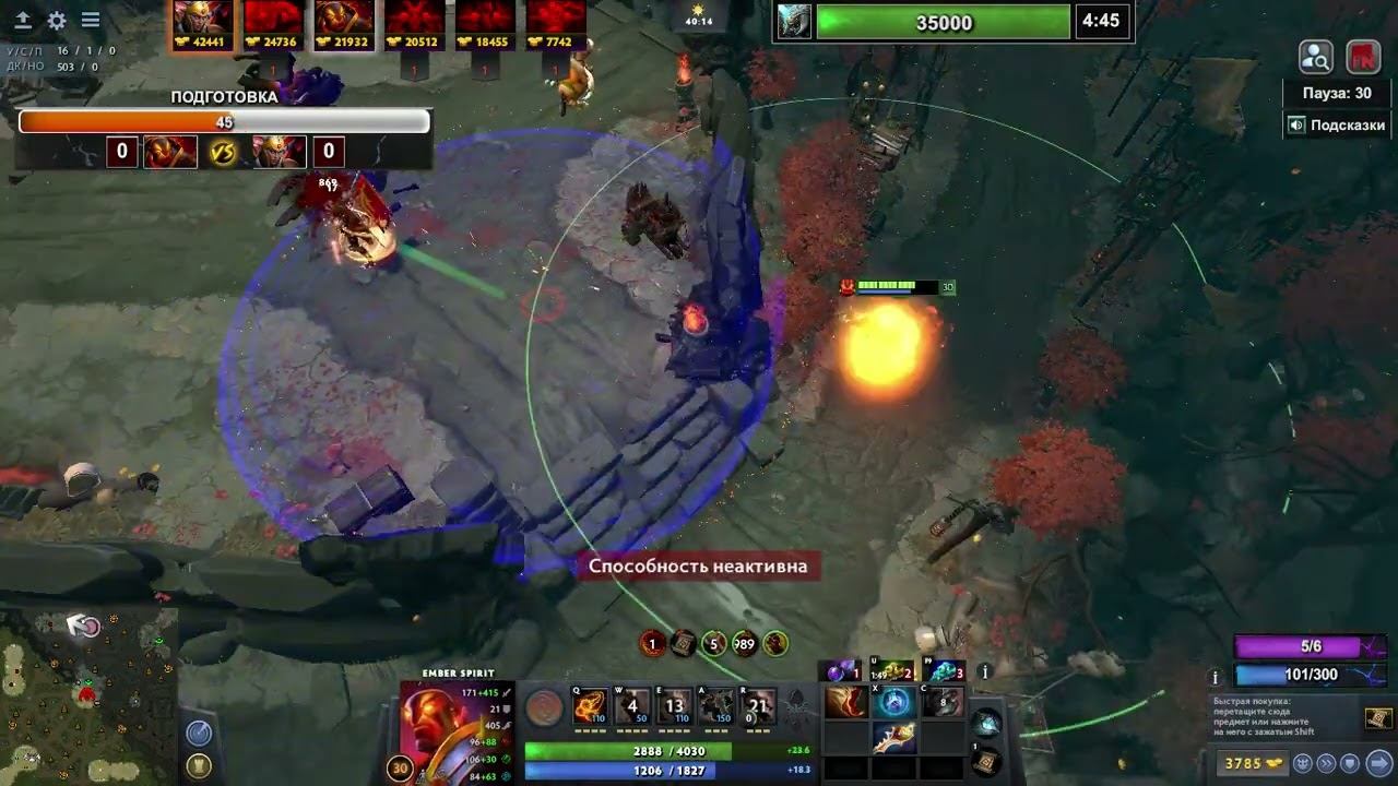 Dota 1х6 - Ember Spirit Через фисты