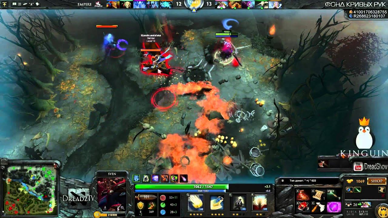 Dread.[17фев 2015] Dota 2. Sven смотреть онлайн