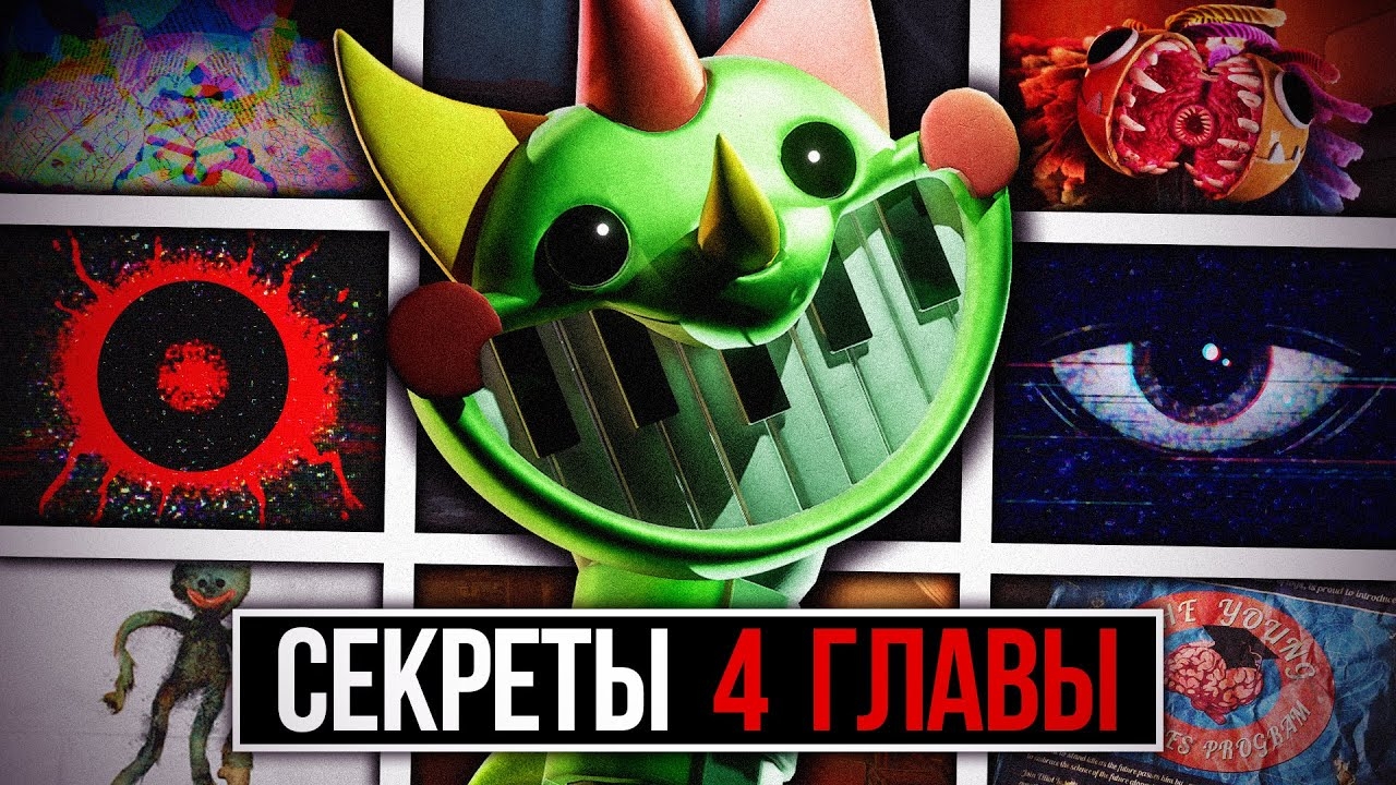 4 ГЛАВА Поппи Плейтайм Раскрывает БОЛЬШИЕ ТАЙНЫ Сюжета... | Poppy Playtime смотреть онлайн