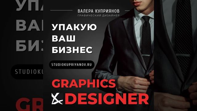 #studiokupriyanov #designer #graphics