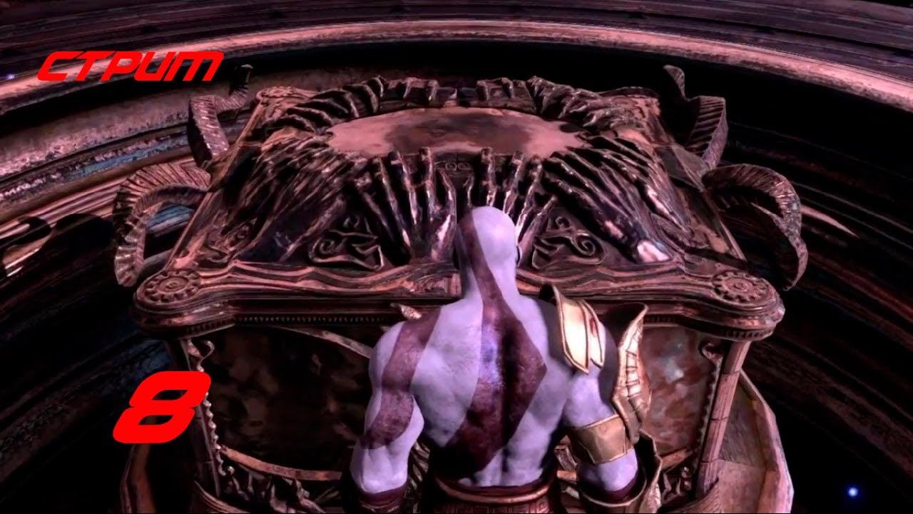 God of war 3 remastered Прохождение [ 8 ] смотреть онлайн