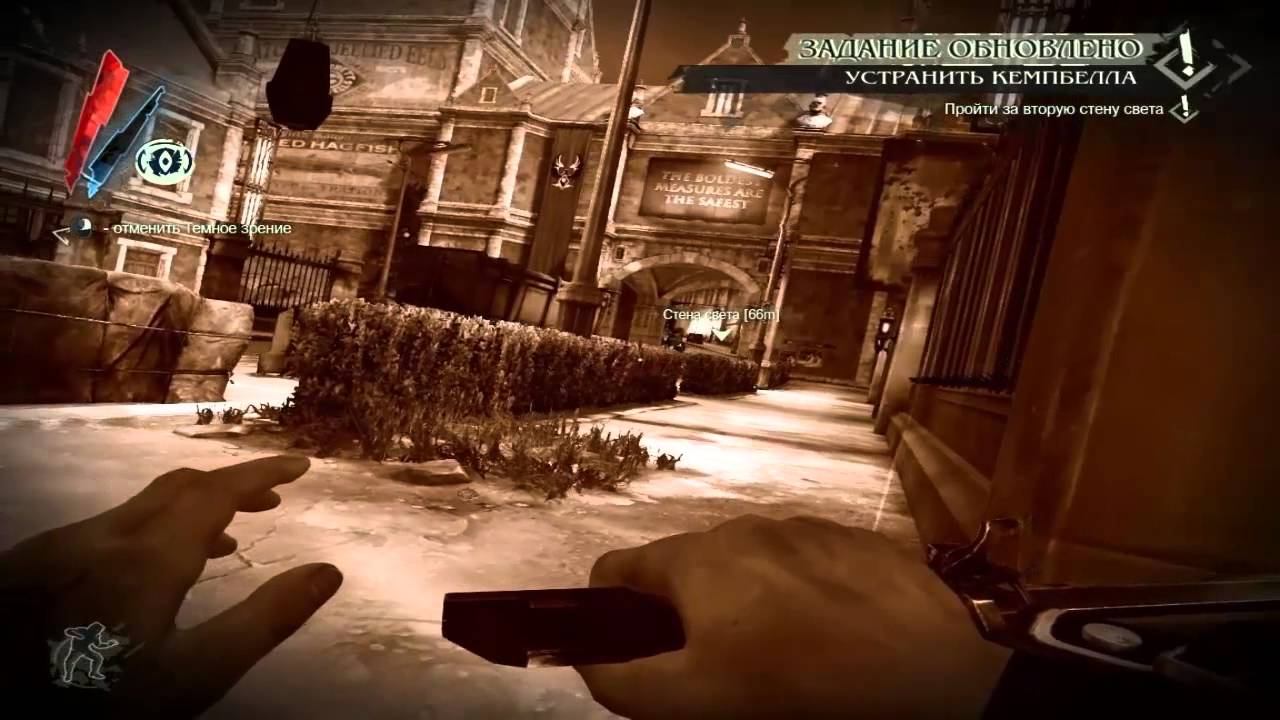 Dishonored-Просьба Старой Ветоши смотреть онлайн