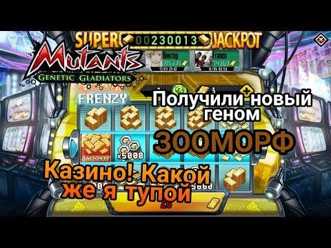 Mutants Genetic Gladiators #2/Развиваемся и сливаем золото))) смотреть онлайн