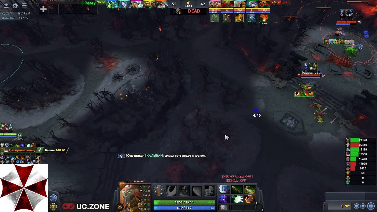 Dota 2 С читами смотреть онлайн