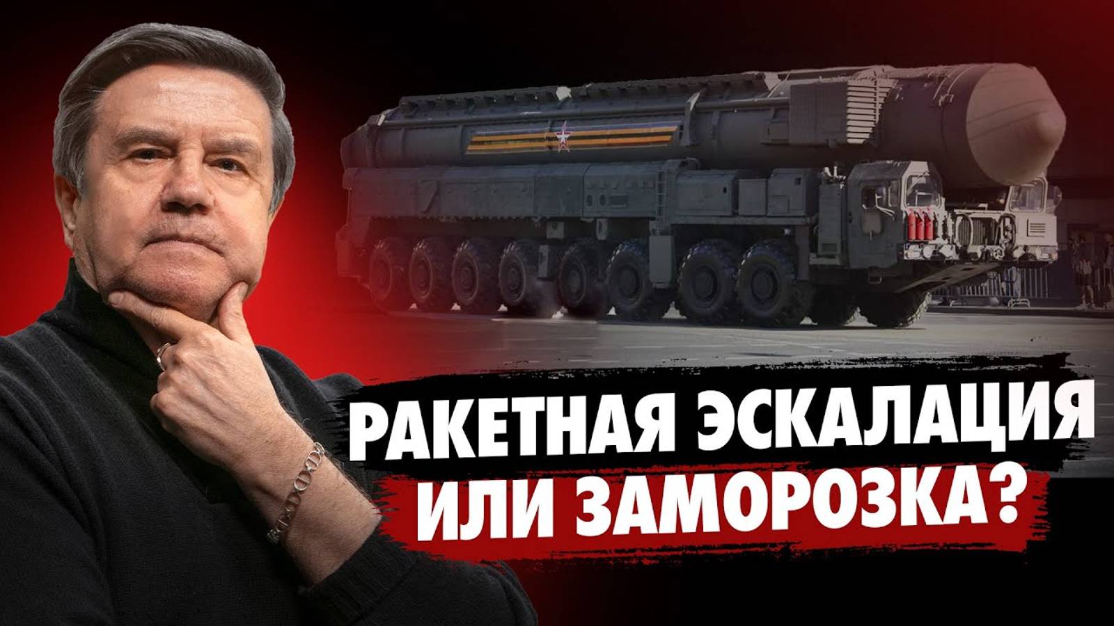 Мир через заморозку фронта. Позиции Трампа и Путина на переговорах! Карасе LIVE смотреть онлайн