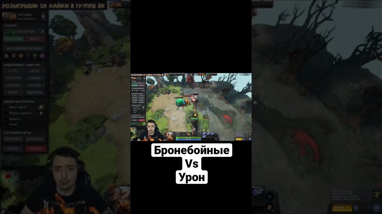 Сколько раз нужно ударить течесу чтобы завалить танка? #тренерконти #дота2 #dota2 смотреть онлайн