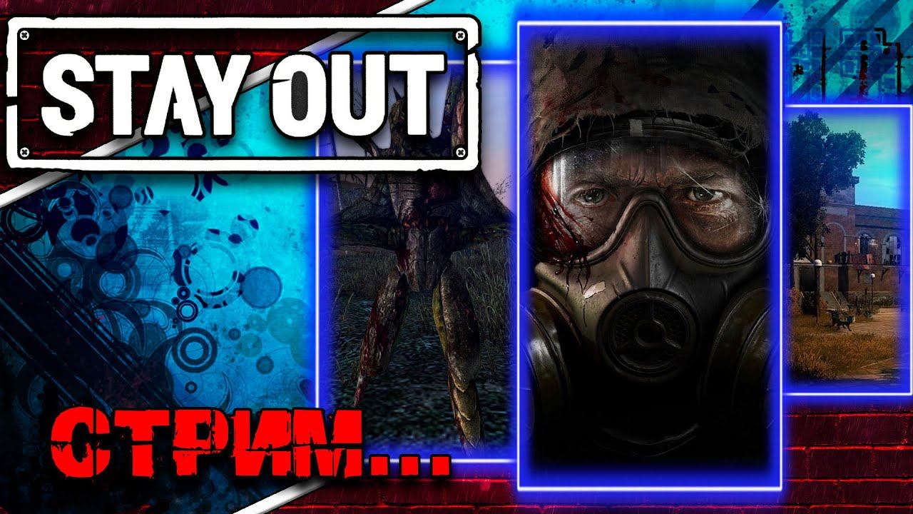 🔴[LIVE] Stay out - Part 94 смотреть онлайн