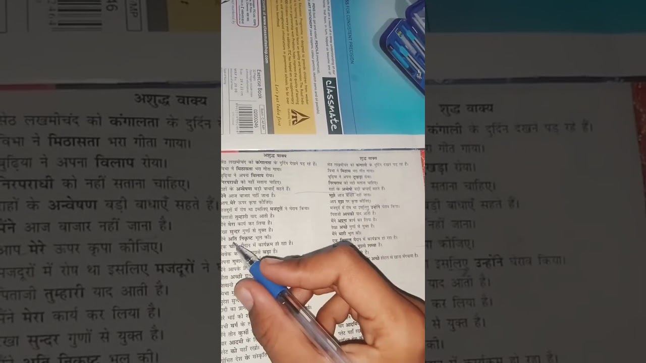 वाक्य सुधार भाग-2 | हिंदी साहित्य अकादमी नागोद смотреть онлайн