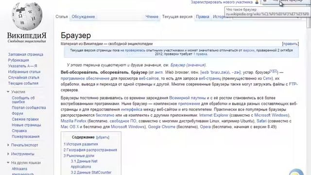 Закладки Google Chrom « Компьютерная Азбука смотреть онлайн