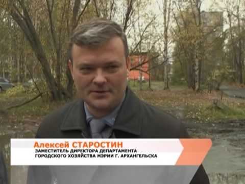 Архангельское ТВ. День города 01.10.15. смотреть онлайн