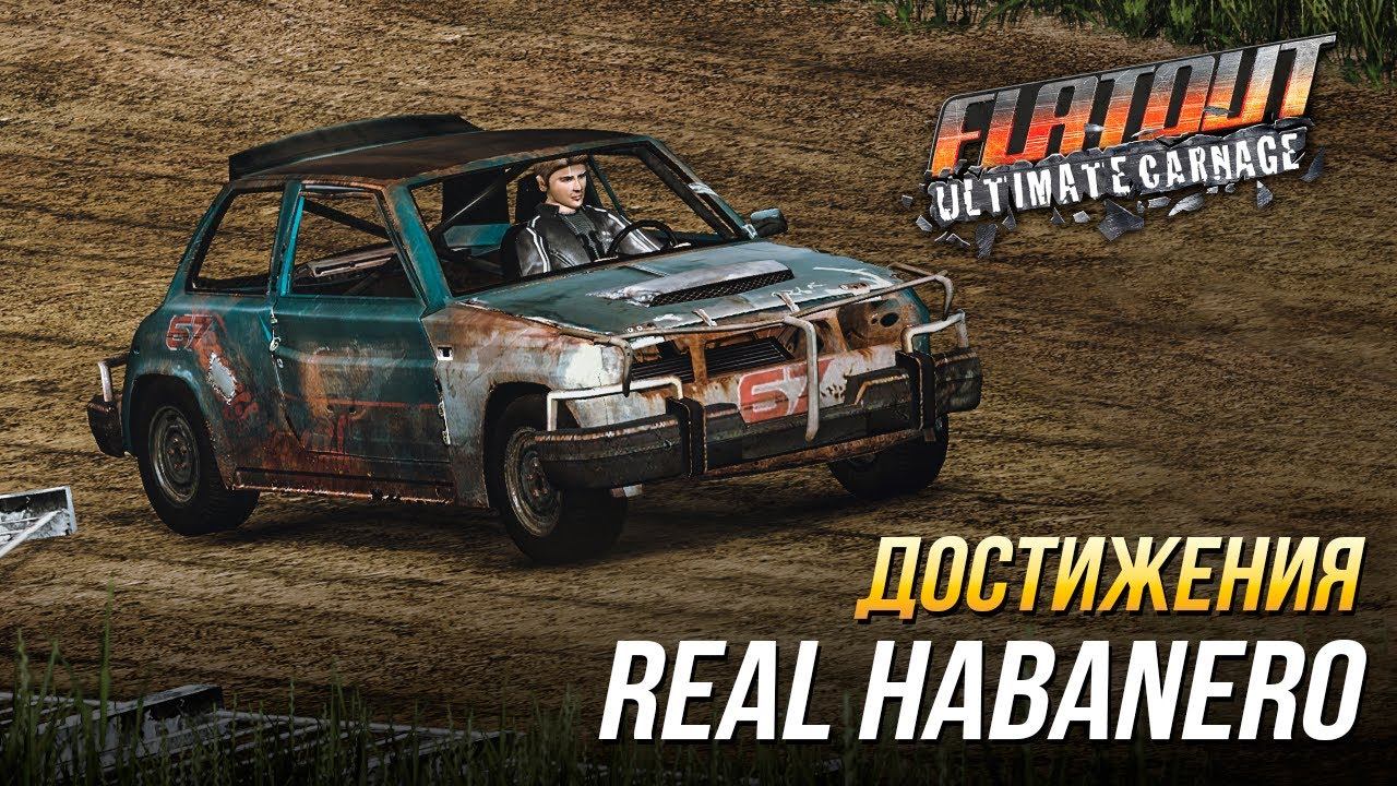 Достижения FlatOut: Ultimate Carnage - Real Habanero смотреть онлайн