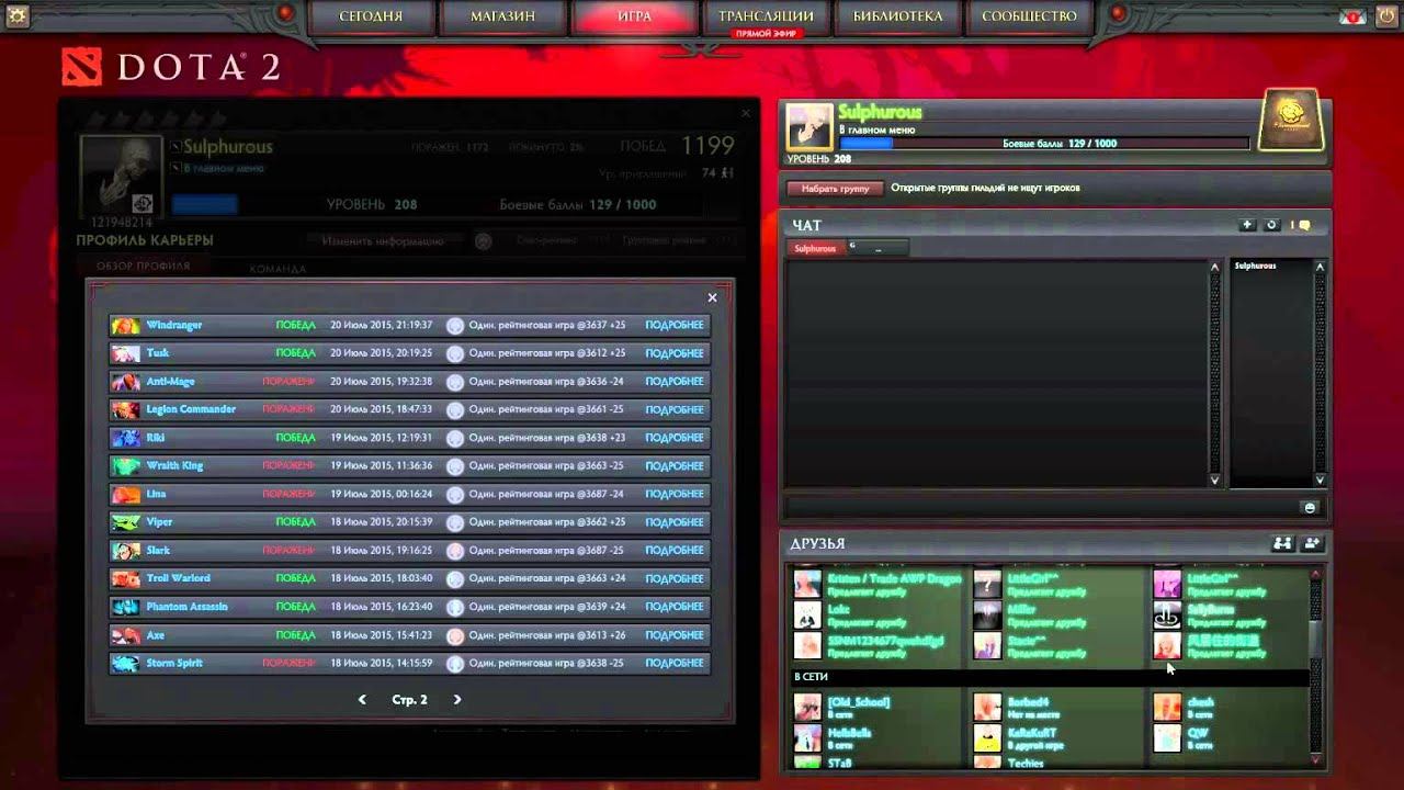 Как поднять соло ммр в Dota 2? смотреть онлайн