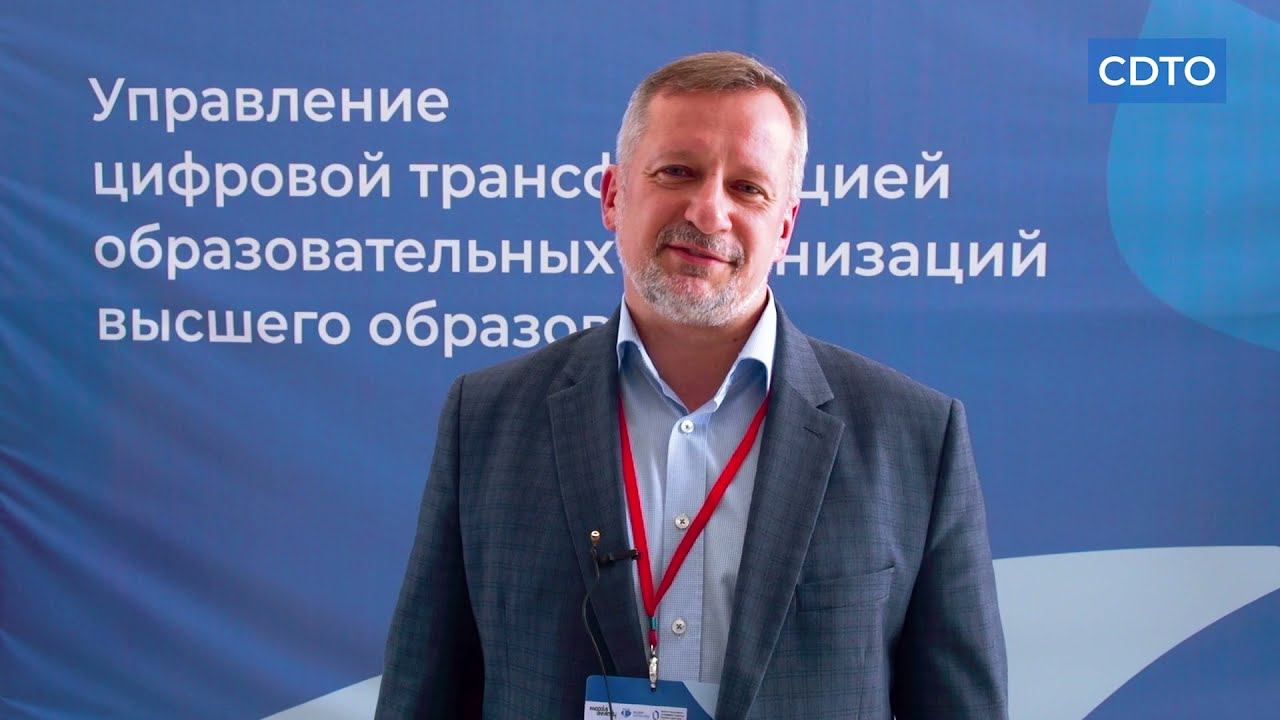 Третий очный модуль CDTO для вузов смотреть онлайн