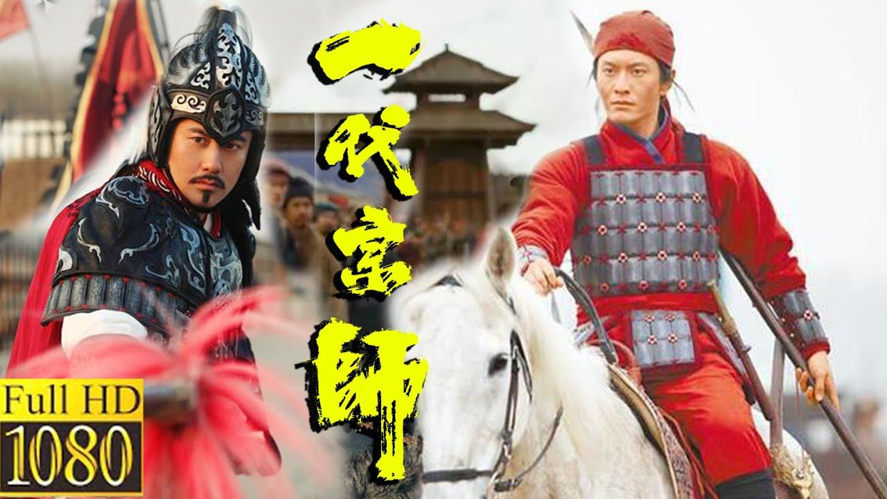 ⚔️ 【功夫电影】岳飞对战蒙古大军，仅用一招就将蒙古首领打败！⚔️kungfu | 功夫 | 功夫大師 | 歡迎訂閱 смотреть онлайн