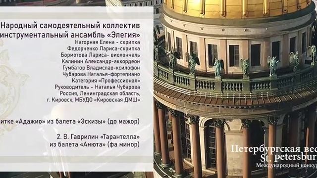 Элегия смотреть онлайн