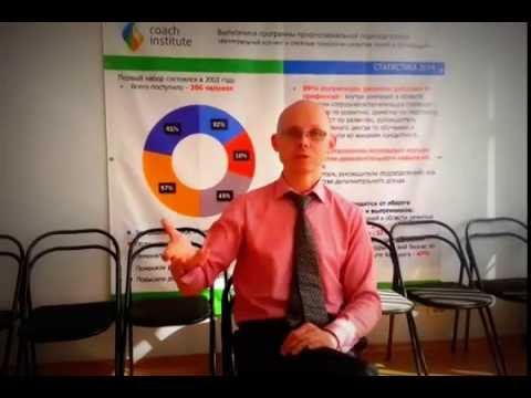 Вебинар "Целостная личность: как к ней придти". Сергей Тюленев. 6 августа 2014. Промо-видео смотреть онлайн