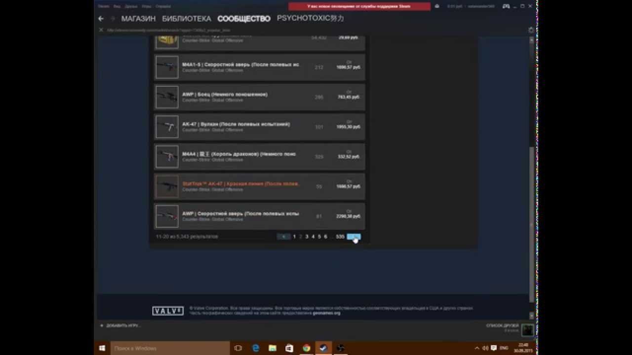 Steam trade item cs.go смотреть онлайн
