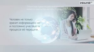 #️⃣4️⃣Хранение  и передача  информации   Информатика 7 класс #4   Инфоурок