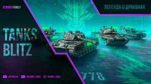 Tanks Blitz Новая ветка BZ-75! 97к боев, 61% побед. 18+