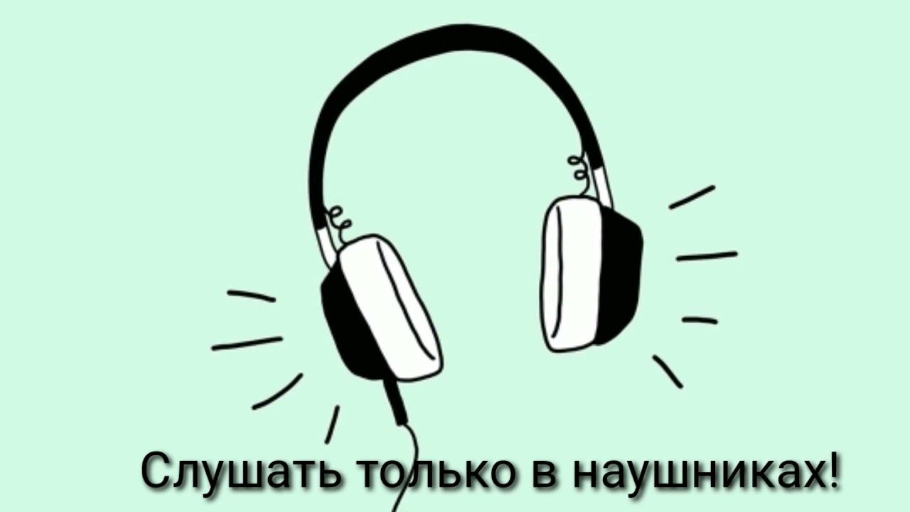 ФИКС - БАНАНА (8D музыка) смотреть онлайн