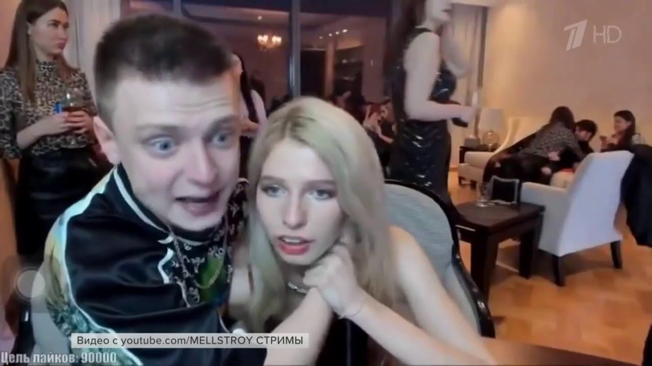 Репортаж первого канала про треш стримы от 21.01.21 смотреть онлайн