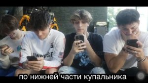 ФАНФИК ПРО СВЭЙ ХАУС/ SWAY HOUSE
