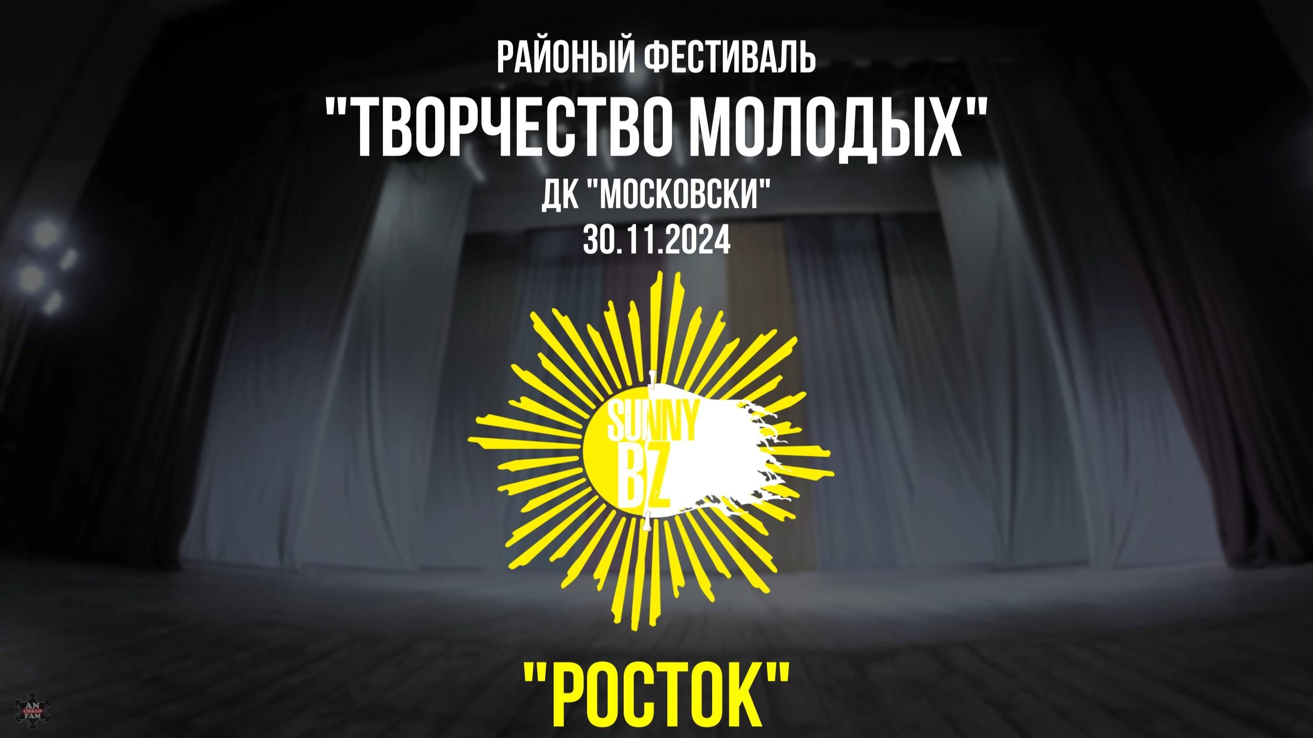 ANUF_S&B_"Творчество молодых" в ДКМ_30.11.2024