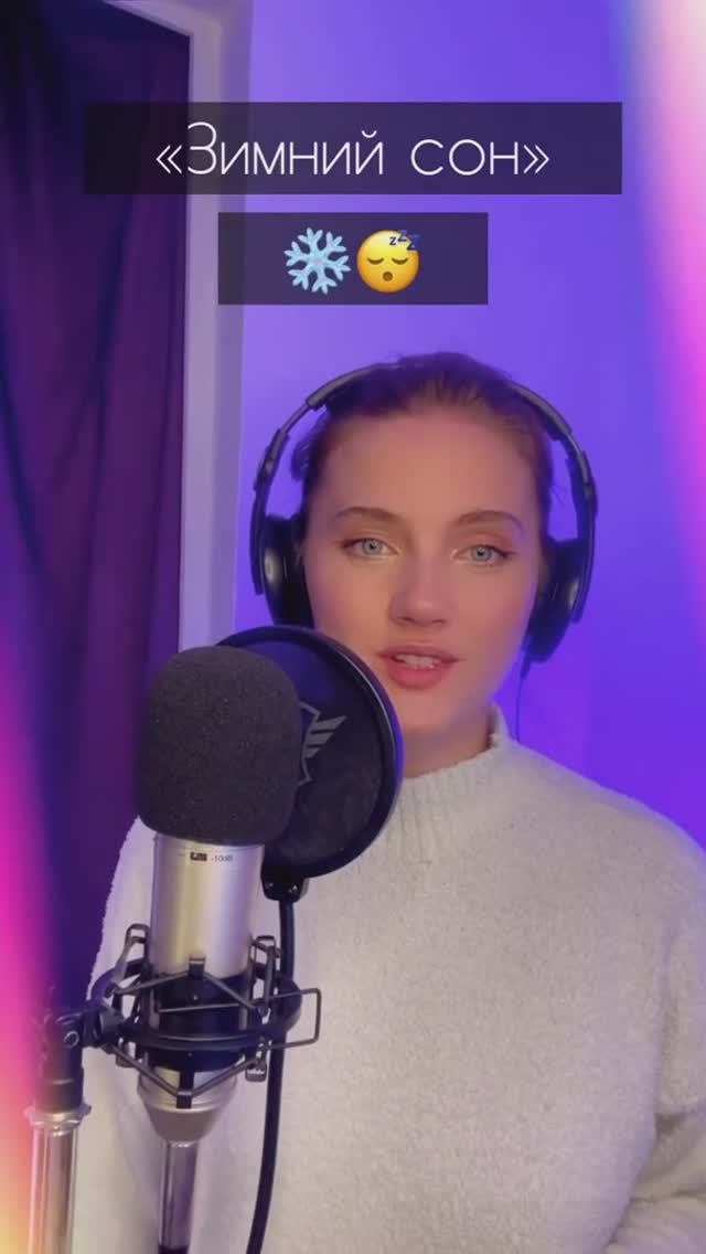 Алсу - зимний сон смотреть онлайн