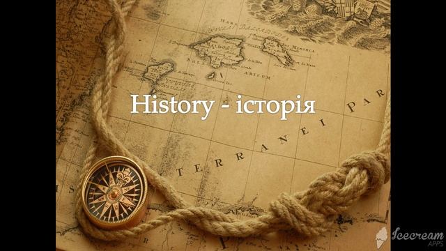 Слова на тему "Освіта" англійською смотреть онлайн