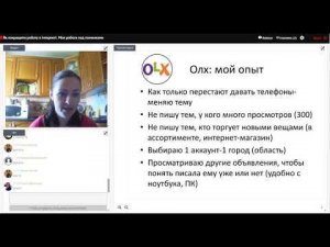 Как улучшить работу в интернете  Мои ошибки  30 05 18