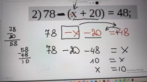 УРАВНЕНИЯ 5 КЛАСС по математике, со скобками. Примеры с ответами и решением. Обучает учитель Андрей