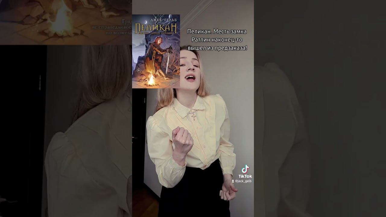 #писательство #писатель #фикбук #фикрайтинг #фанфики #книги #троп_джека #букток смотреть онлайн